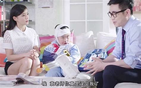 【屌丝男士】看出来了，孩子不是亲的，老师是亲的！哔哩哔哩bilibili