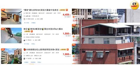 東森房屋 房產新聞 違建之亂4／頂加出售價格「這樣算」 貪買1送1坪都更卻0分回