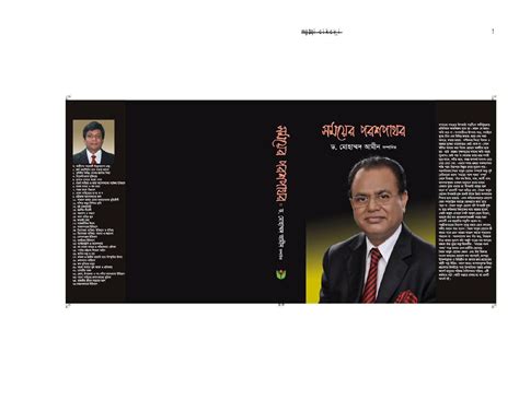 Shomoyer Porosh Pathor By Rajib Ahmed Issuu