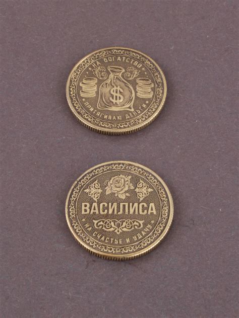 Именная монетка "Василиса" - купить в интернет-магазине OZON с быстрой ...