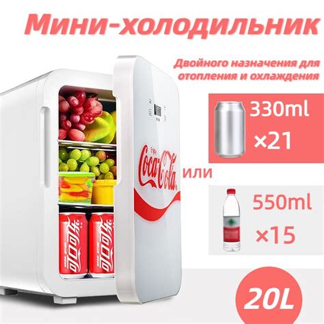 Холодильник для напитков с надписью "Coca-cola", белое,20л, двойного ...