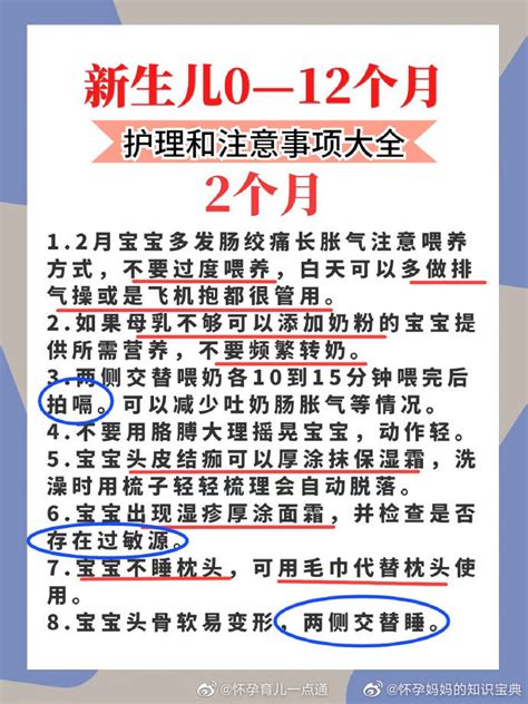 总结｜0—12月新生儿注意事项新手爸妈攻略