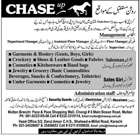 Multiple Jobs In Chase Up Karachi Multan Stores Daily Newspaper