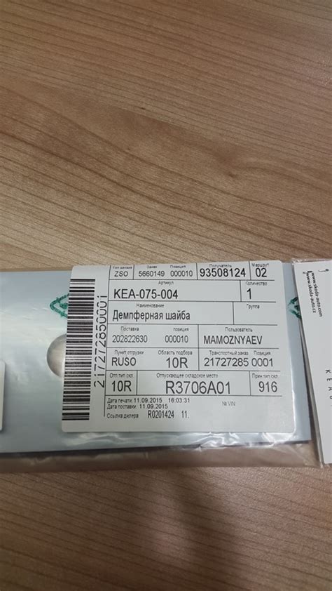 KEA075004 Опора номерного знака (наклейки под рамку номеров для ...