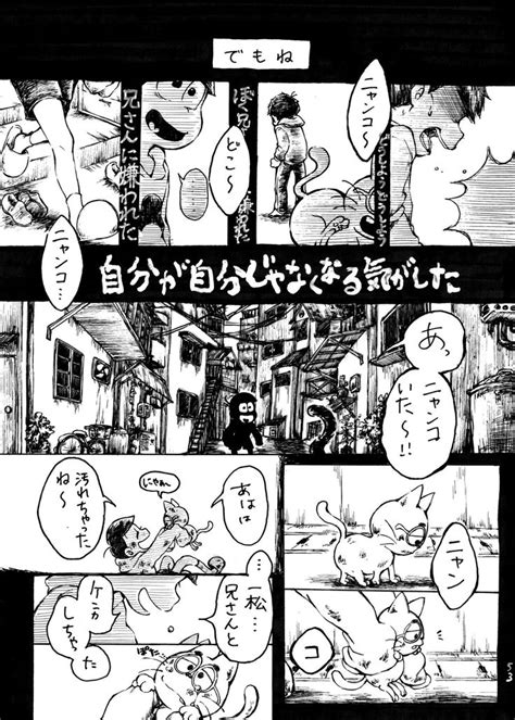 ちーまつ on Twitter Osomatsu san doujinshi Manga Doujinshi