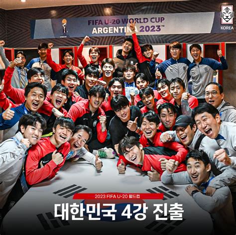 U20 월드컵 4강전 한국 Vs 이탈리아 경기 일정과 중계는 네이트 스포츠