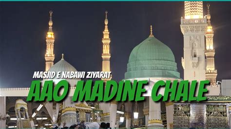 Madina Munawara Masjid E Nabawi Ziyarat Mohammed Diaries YouTube