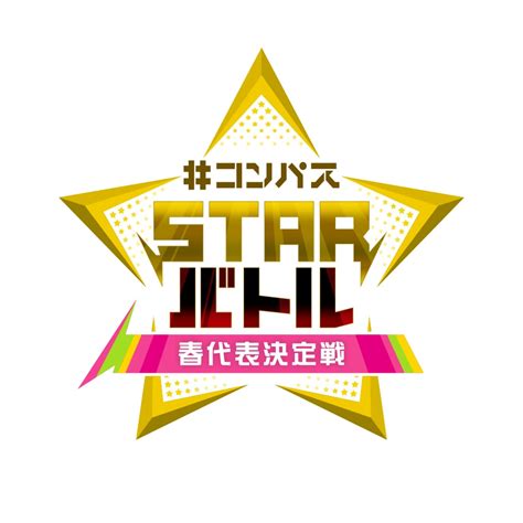 【ニコニコ超会議2024】 ～「コンパス春フェス」～ Vocanicompass、コスプレ×djステージなど各種企画を発表 4月27日・28日、幕張メッセでリアル開催 株式会社ドワンゴ