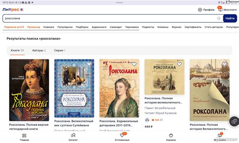 Приложение ЛитРес: "Читай! Бесплатно" - «Наконец-то я нашла нужную ...