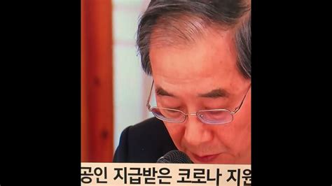 당정 팬데믹 때 선지급된재난지원금 환수면제 57만명 대상윤석열정부 국민의힘 당정협의회뉴스 Youtube