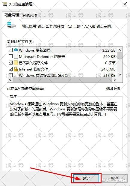 C盘爆满怎么办？全网最全c盘清理攻略 知乎