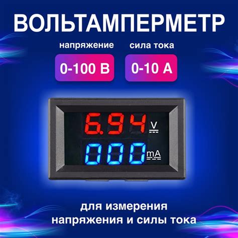 Цифровой вольтметр Орбита / автомобильный вольт амперметр OT-INM01 DC ...