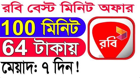 Robi Minute Offer Robi Minute Pack Robi Minute Robi Talktime