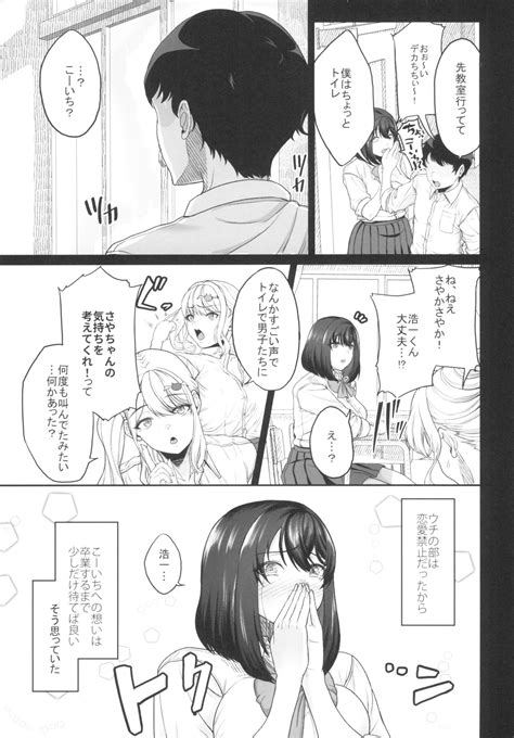 Suieibu No Kanojo Ga Shinyuu Wo Kobamenakunaru Katei Page 25 AsmHentai