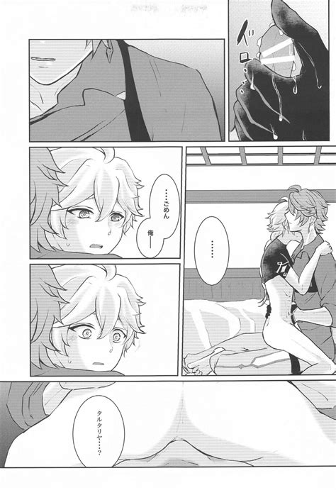 NOT ERECT Page Nhentai Hentai Doujinshi And Manga