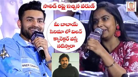 Varun Tej Funny Reply