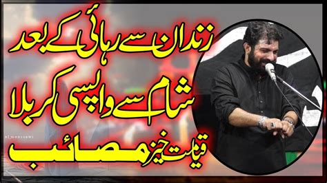 Sham Se Karbala Wapsi Allama Asif Raza Alvi Youtube