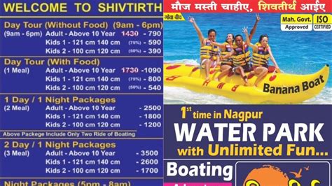 Best Water Park In Nagpur Best Park Shivtirth Tourism Nagpur