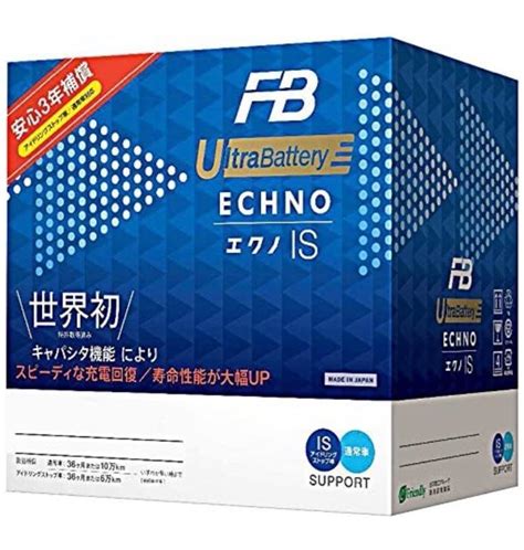 FB / 古河電池 [ ECHNO IS UltraBattery ]N-55/B24L のパーツレビュー | ステップワゴンスパーダ ...