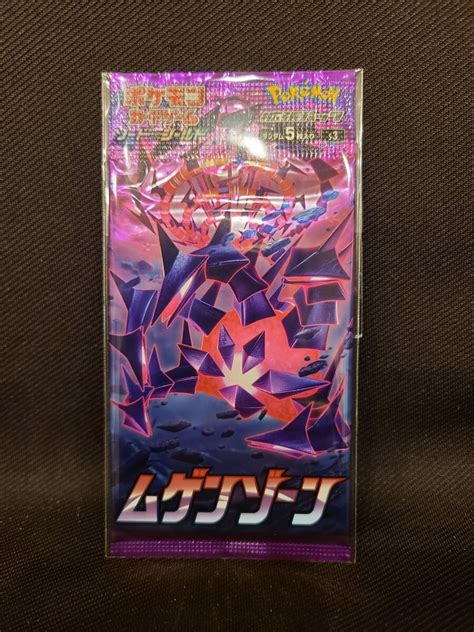 Yahooオークション 1円～ 同梱可 ムゲンゾーン ポケモンカード ソー