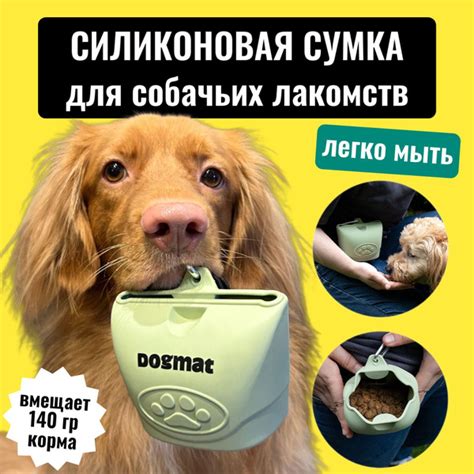 Сумка силиконовая для лакомств, корма и дрессировки собак, с магнитным ...