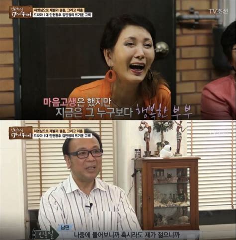 마이웨이 배우 김민정 남편 신동일 나이 직업 자녀 전남편 이혼 이유 인현왕후 1세대 그녀의 인생은 A20