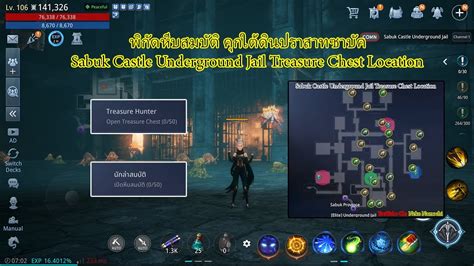 Mir4 Sabuk Castle Underground Jail Treasure Chest Location พกดหบ