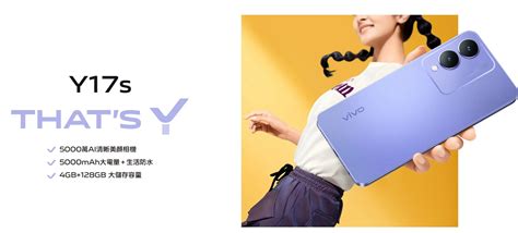 【機型介紹】大電量千元手機！vivo Y17s有哪些特色規格功能？傑昇通信~挑戰手機市場最低價