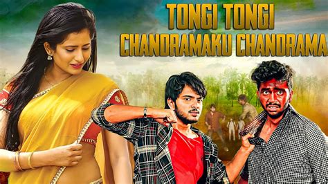 Tongi Tongi Chandramaku Chandrama Hindi Dubbed Telugu Romantic Movie