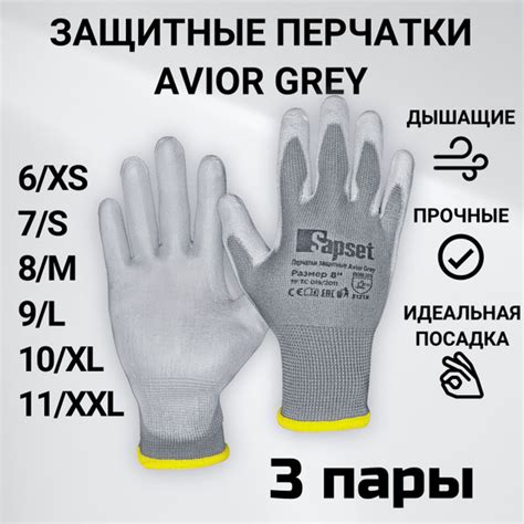 Перчатки рабочие, садовые, с покрытием, Sapset, прорезиненные ...