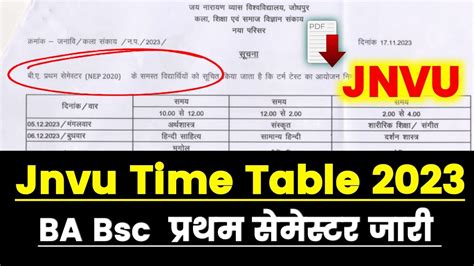 ह गय ऐलन Jnvu 1st semester exam date 2023 24 jnvu exam date