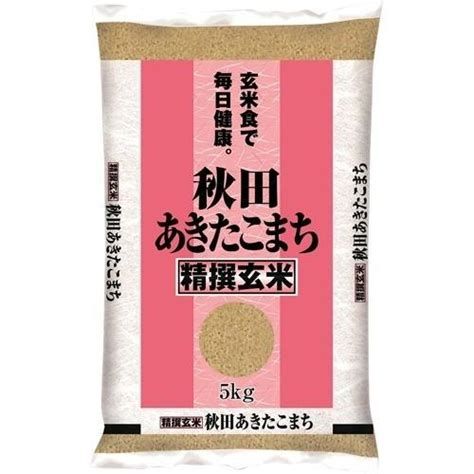 令和5年産玄米秋田県産あきたこまち 5kg パールライス 米 玄米 秋田 あきたこまち パールライス 健康