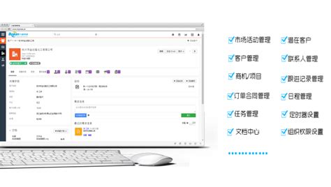 高级版crm系统有何过人之处？八骏crm