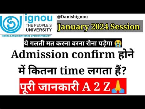 IGNOU म Admission Confirm हन कतन म Time लगत ह How to Check