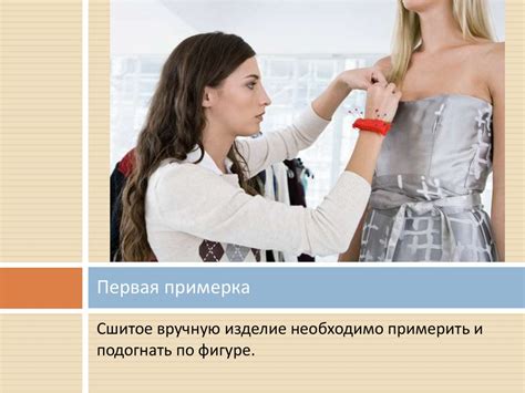 Профессия – швея. Последовательность работы портного, швеи - online ...