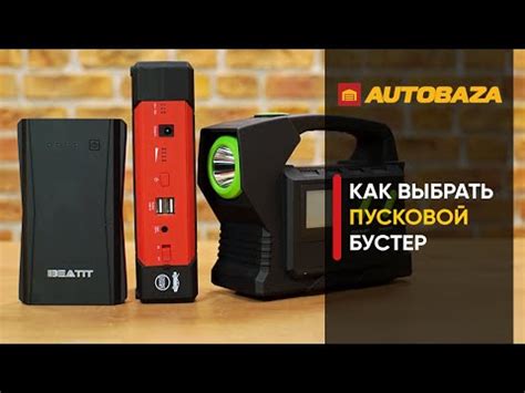 Бустер для запуска двигателя грузового автомобиля - auto-instructors.ru ...
