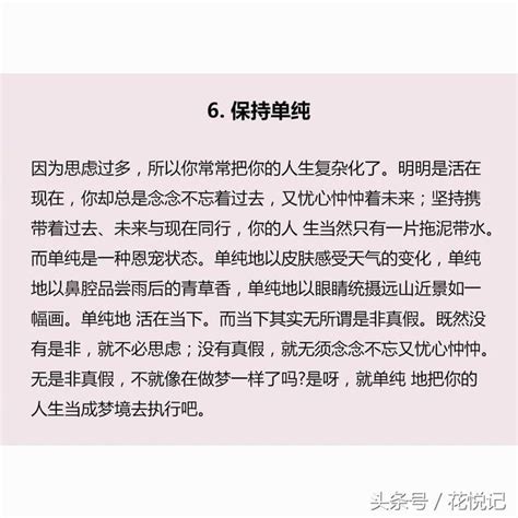 遇事有水平的九個處理方法 每日頭條