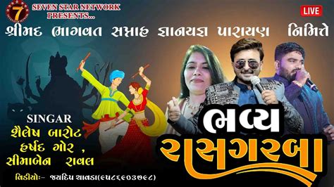 Live Bhavya Raas મહારાસ Maharas New Song 2023 Naranpar Kutch