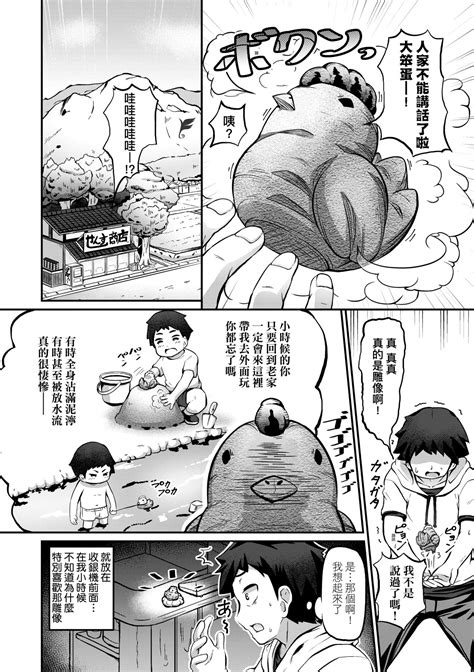 Kashi Oni Kochira Page Nhentai Hentai Doujinshi And Manga