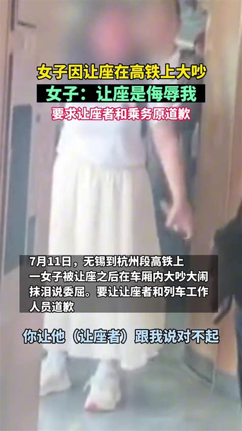 女子因让座在高铁上大吵：让座是在侮辱我！ 直播吧