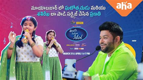 Telugu Indian Idol Season2 Pranathi PROMO Thaman Geetha Madhuri