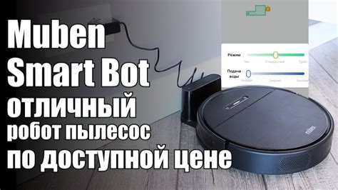 Робот пылесос Muben Smart Bot - функциональная модель от Немецкого ...