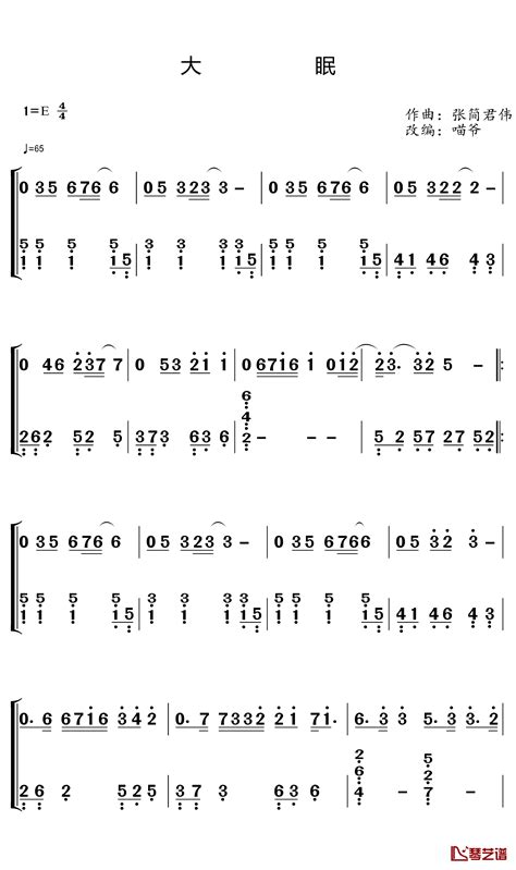 大眠钢琴简谱 王心凌演唱 简谱网