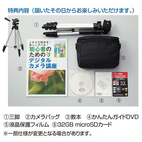 〈kodak Pixpro〉デジタルカメラ Az255（特典付）｜jaf通販紀行