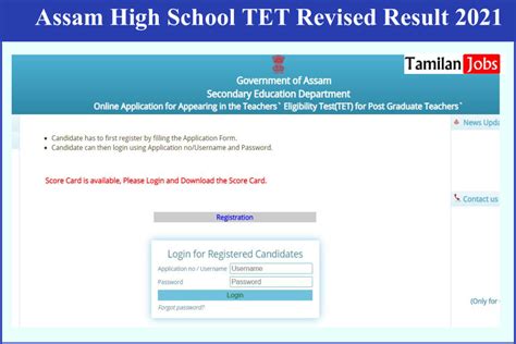 Assam High School Tet Revised Result 2021 Check