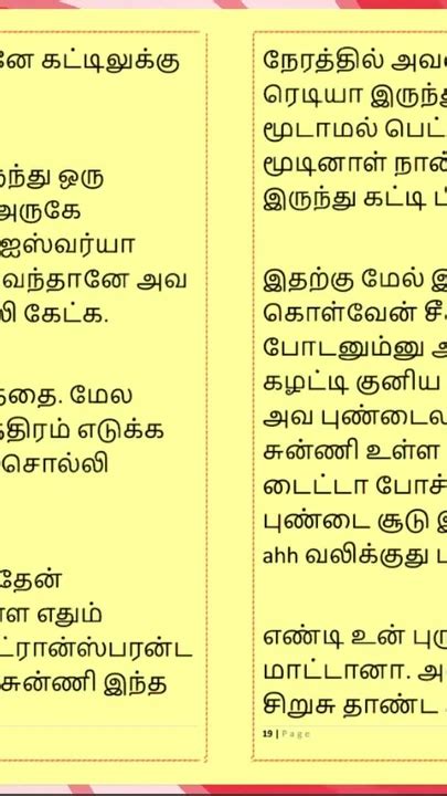 Powerful Moment From Sex With My Neighbour S Wife A Tamil Audio Sex Story XHamster