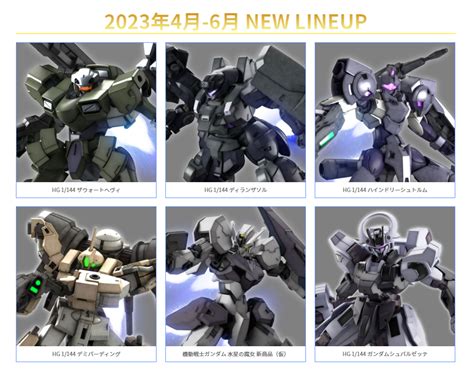 贈答 機動戦士ガンダム 水星の魔女 プラモデル Hg まとめ売り Asakusasubjp