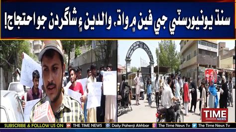 Sindh University Fees Main Wadh Khilaf Ehtjaj YouTube