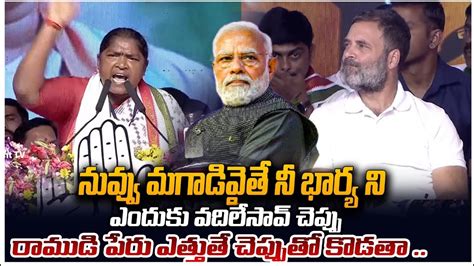 నవవ మగడవ Minister Seethakka Aggressive Comments On MODI