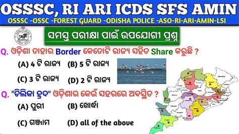 Odisha History Gk RI ARI ICDS SFS AMIN Exam Selected Questions Answer